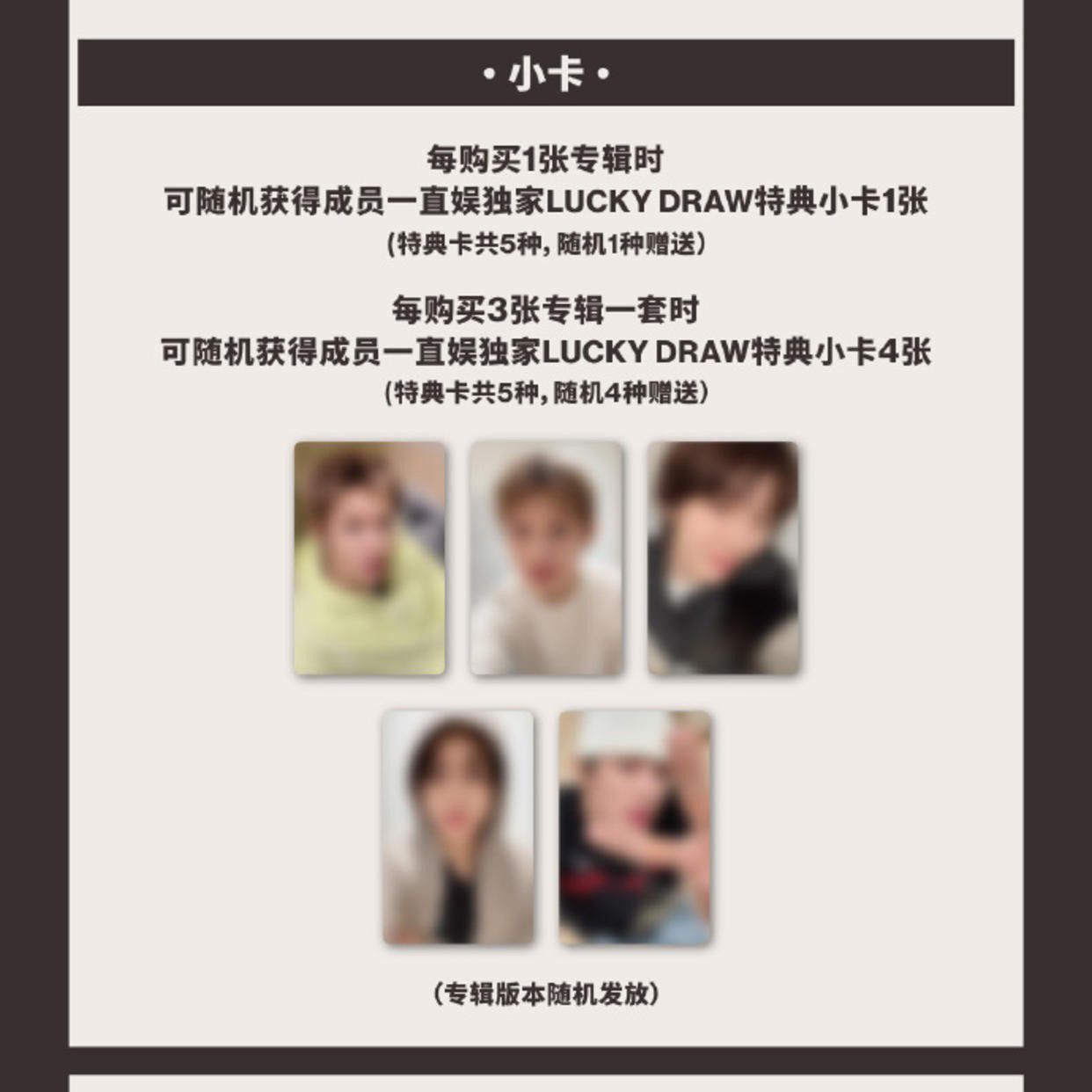 Cortis-迷一特典合輯