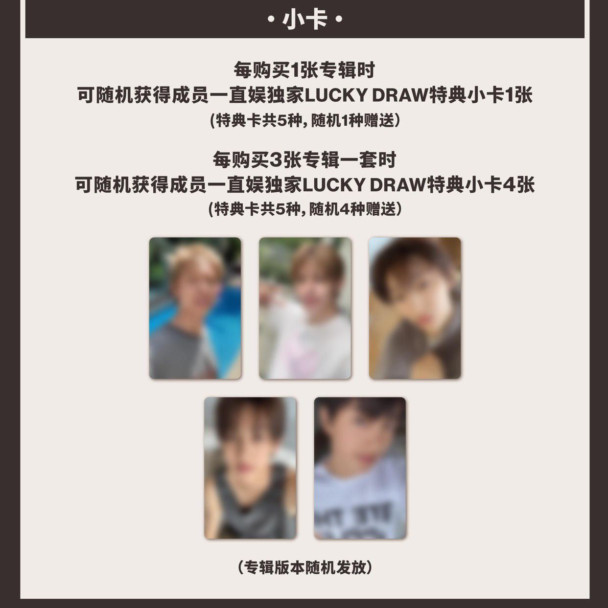 Cortis-迷一特典合輯