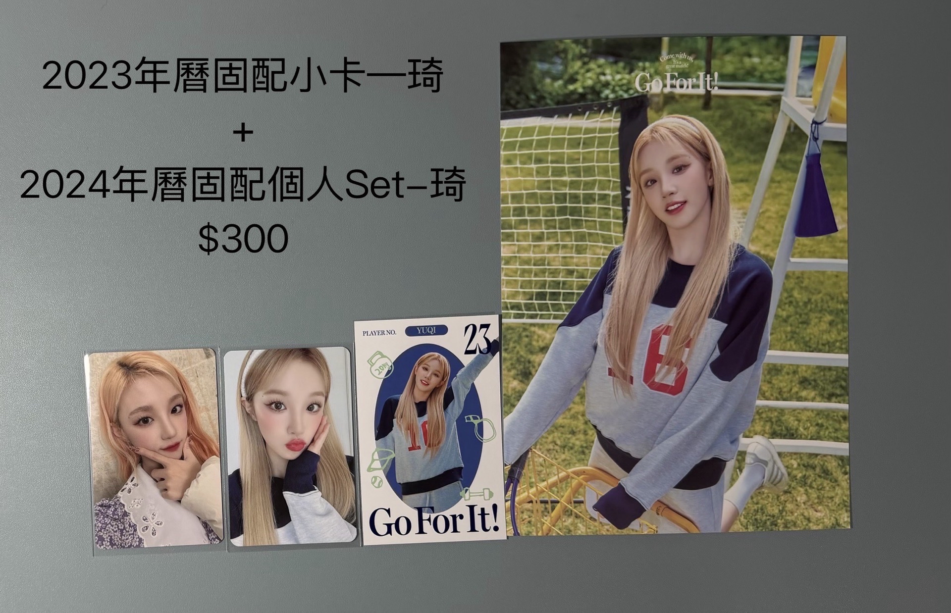 i-dle 歷年年曆專區