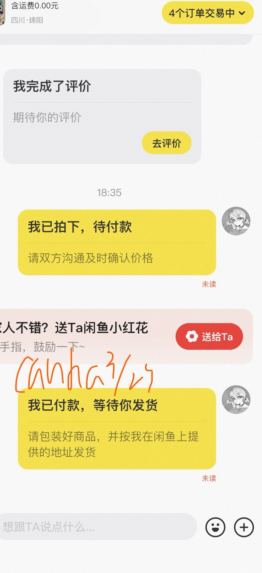 tws 代購/非現  一直娛7.0