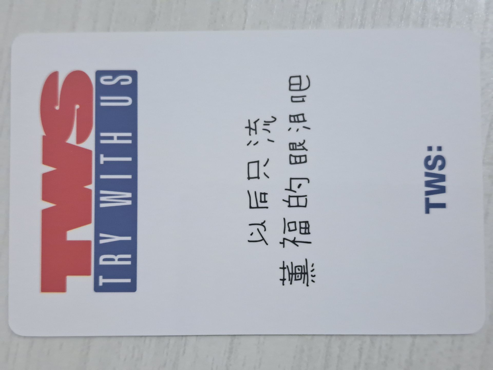 TRY WITH US yzy 上海線下 簽售卡 志勳 以後只流薰福的眼淚吧
