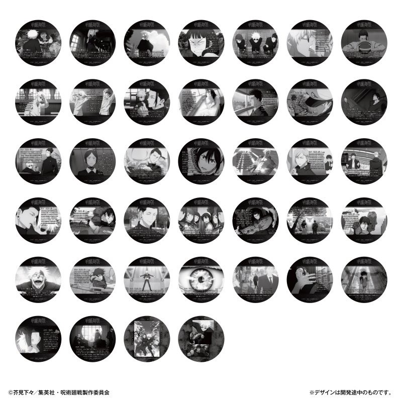 咒術迴戰「懷玉・玉折」收藏杯墊系列