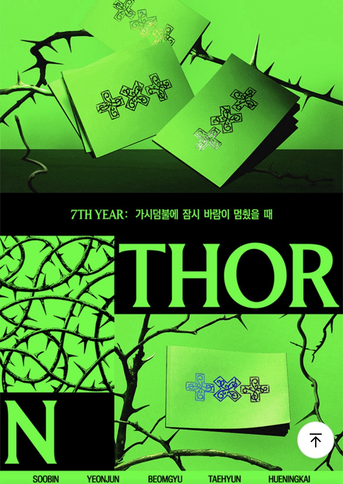 兔巴兔 迷八 未拆單封