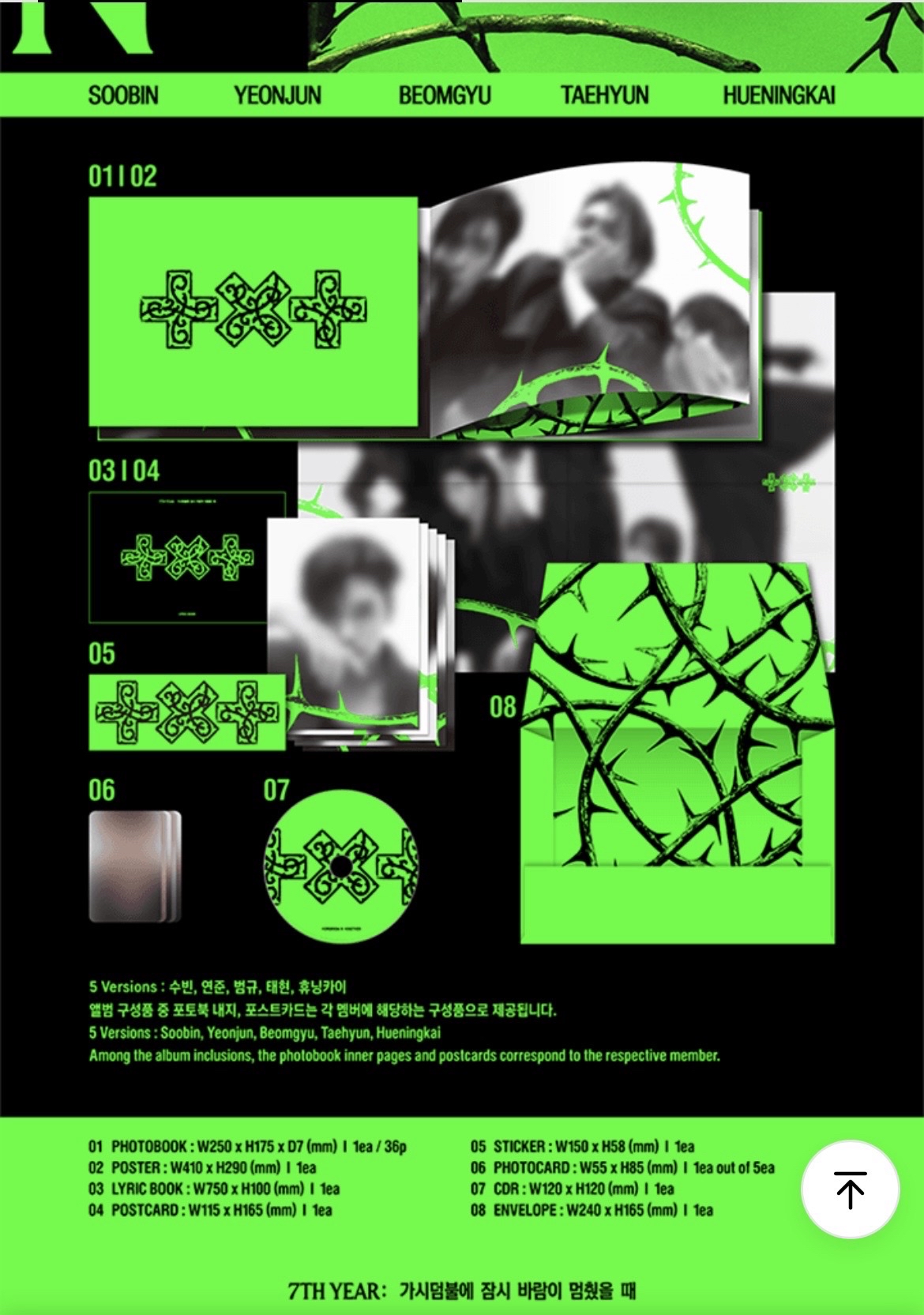 兔巴兔 迷八 未拆單封