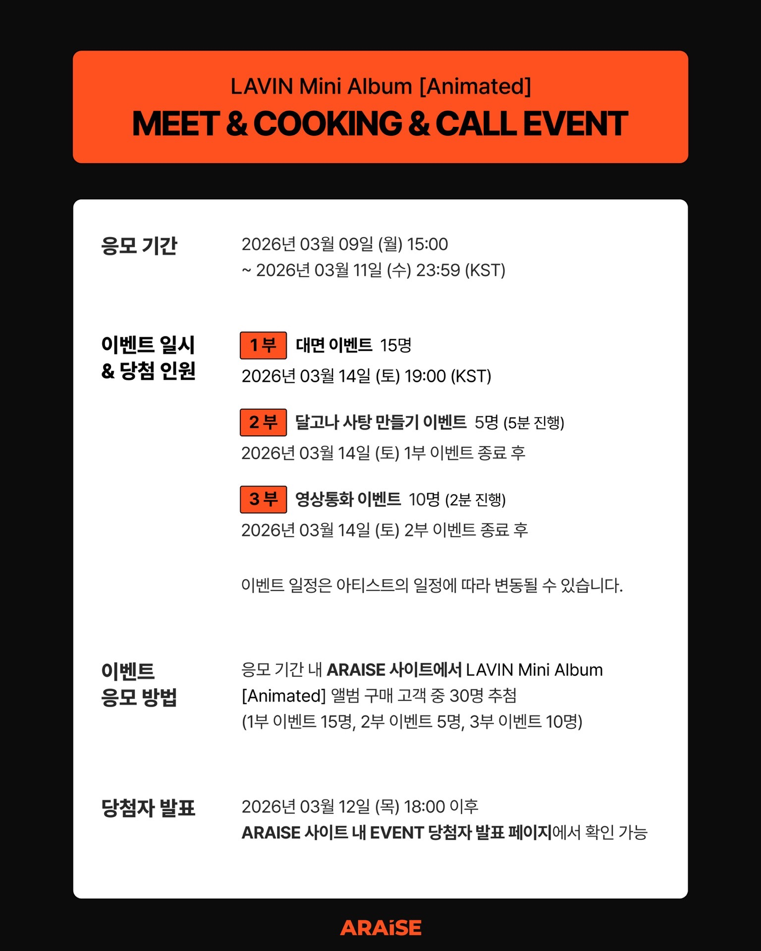 ARAISE Cooking活動1.0