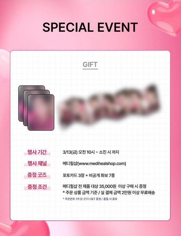 🐢【現貨】銀赫 X Mediheal 第五彈特典 幼年小卡組 銀赫 幼年卡 🐢