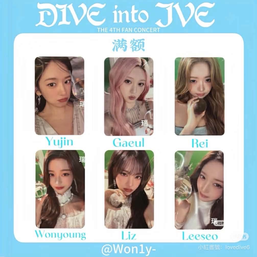 IVE 飯控滿額卡（一套）