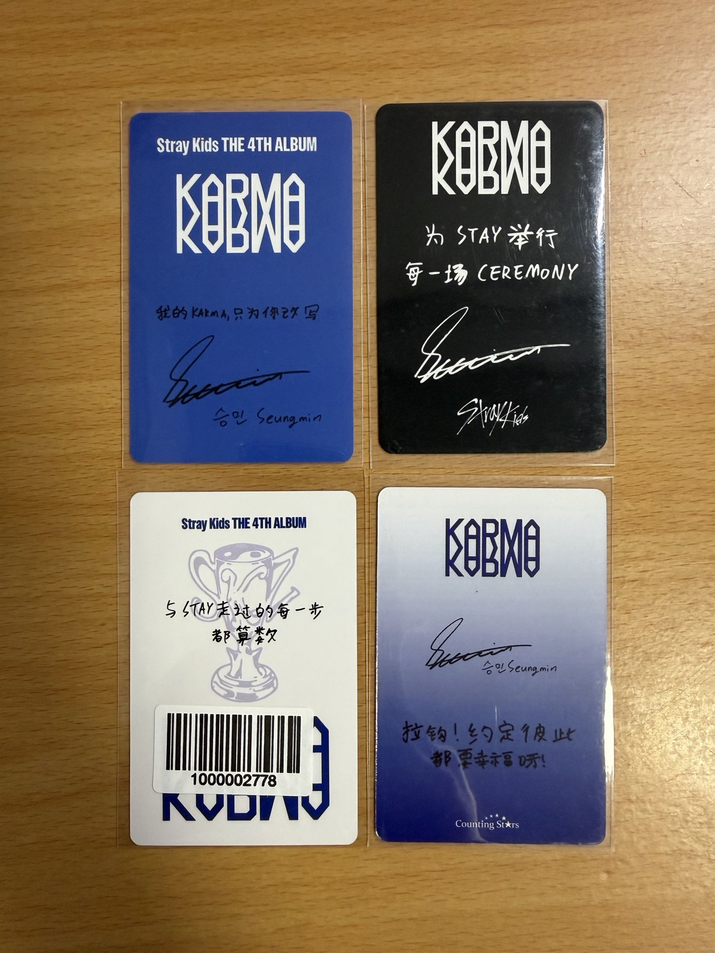 Karma預售 中背玟四張（數星星 kms 星河 一直娛）不拆