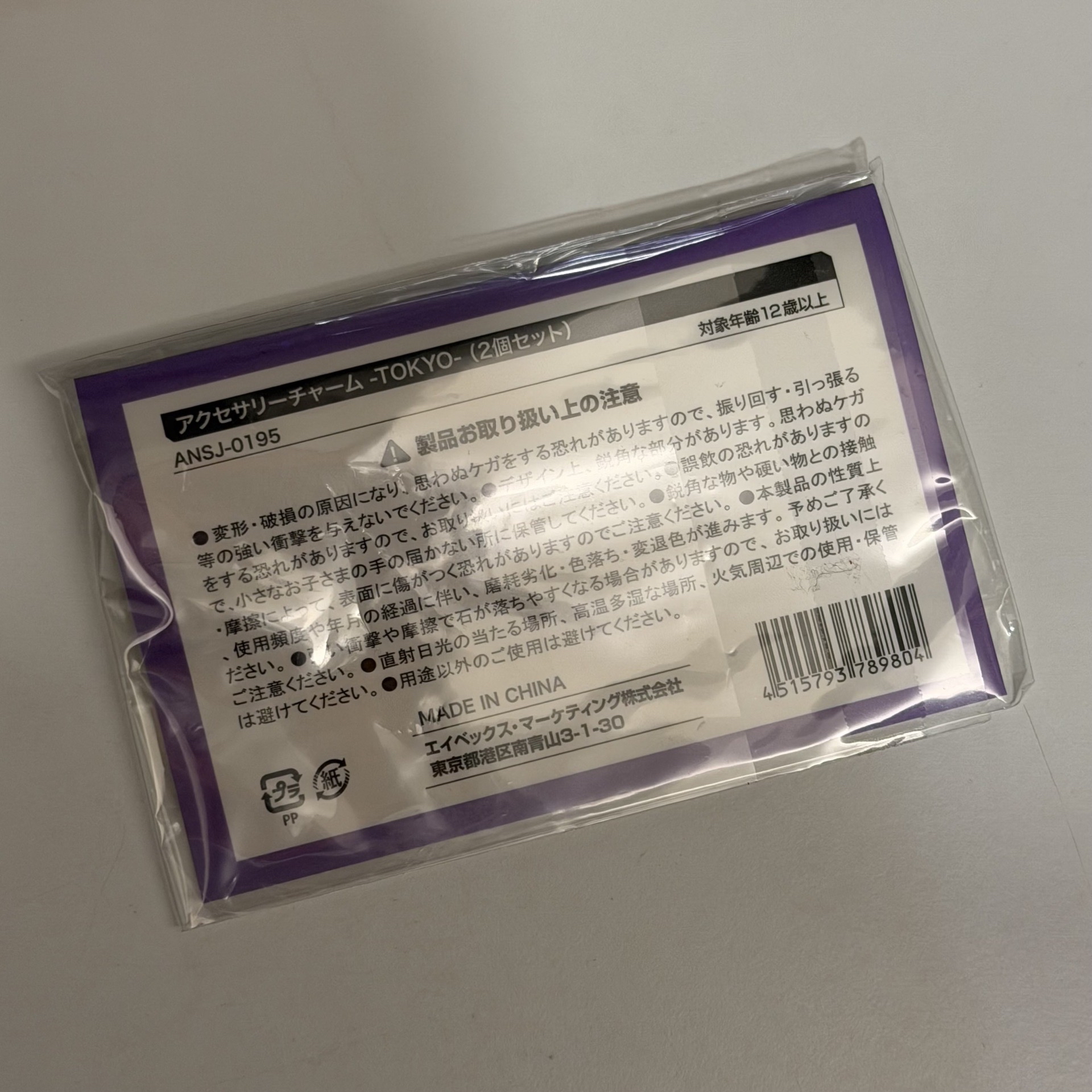 D&E 2014 東京場限 吊飾