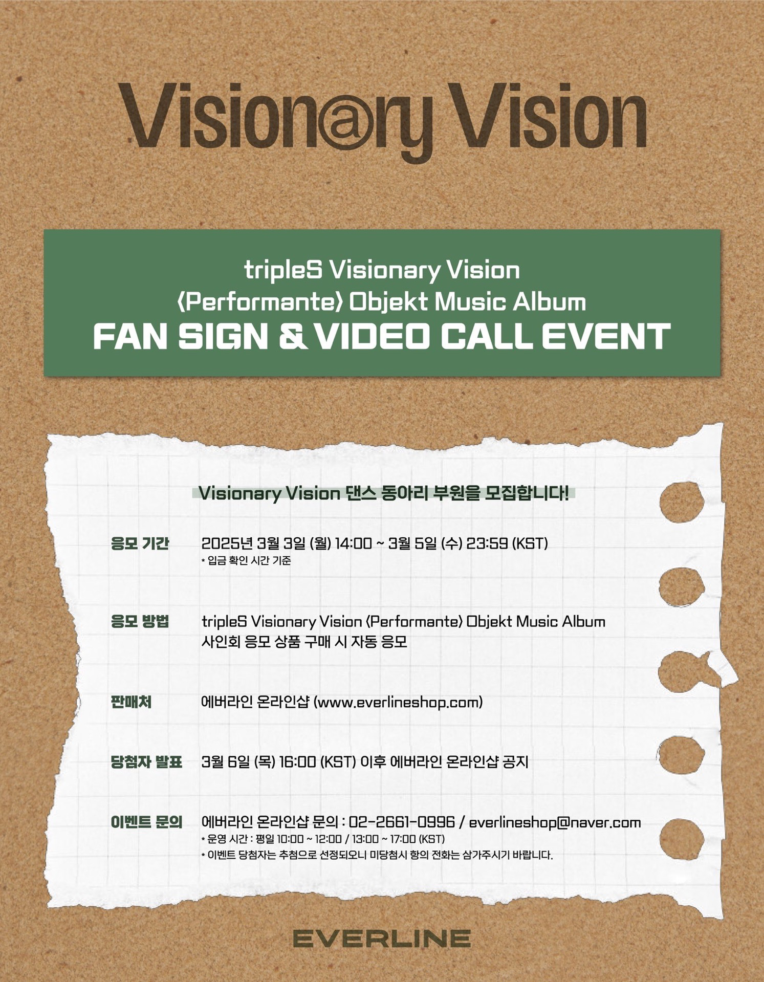 <Performante> Objekt Music Album 20250309 EVERLINE 簽售