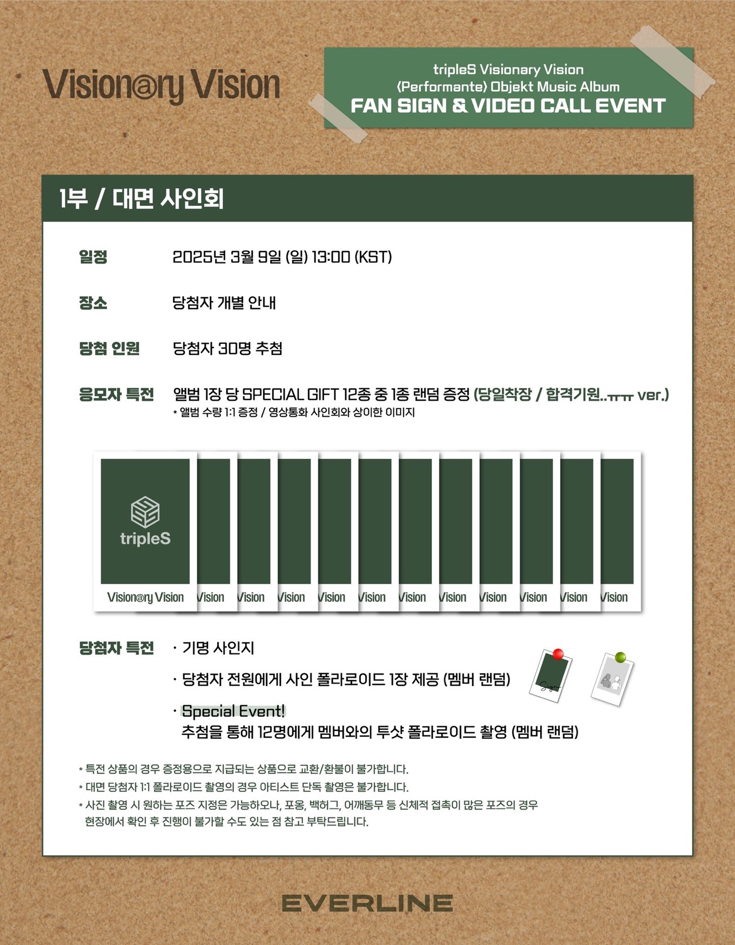 <Performante> Objekt Music Album 20250309 EVERLINE 簽售