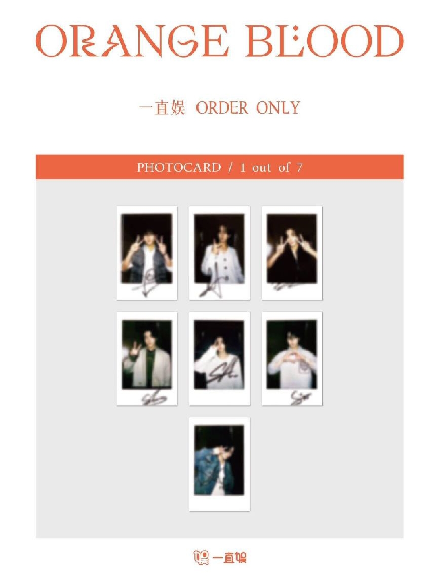 EN-迷四、迷五特典