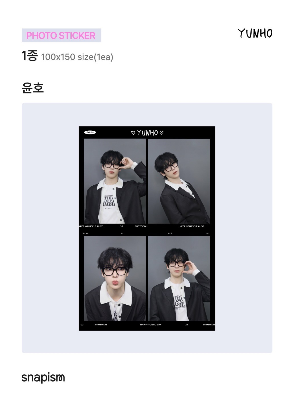 代印 潤浩四格貼紙