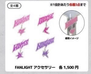 大阪日巡 手燈吊飾（4/14親自帶回