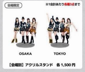 大阪日巡 場限立牌 （4/14親自帶回