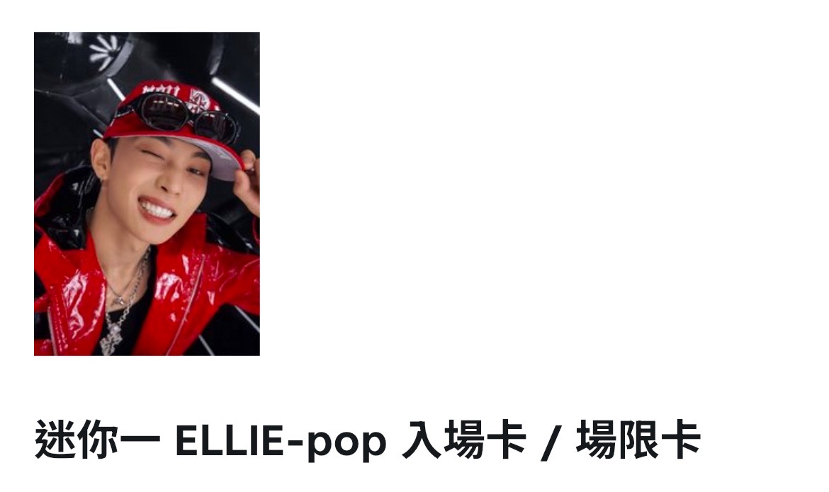 青島中簽卡 金栗🌰