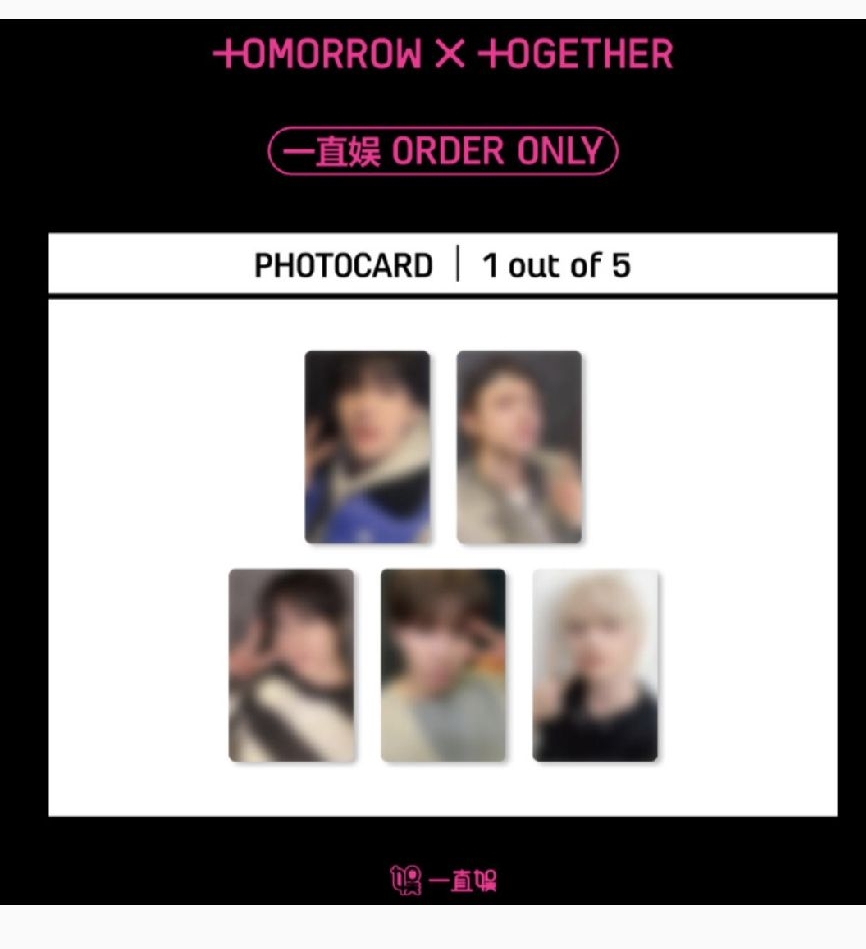 TXT 迷8 拆一直娛隨機PB加特典卡