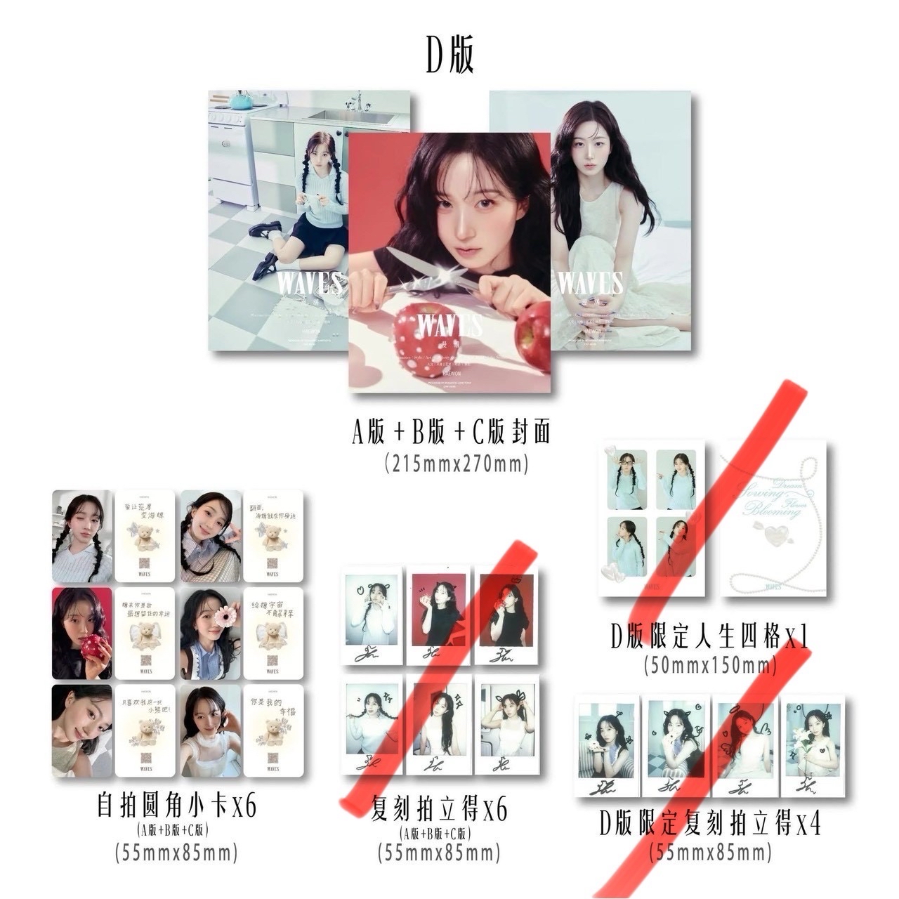 嫄漫潮雜誌D版、小卡6張（送圖二）