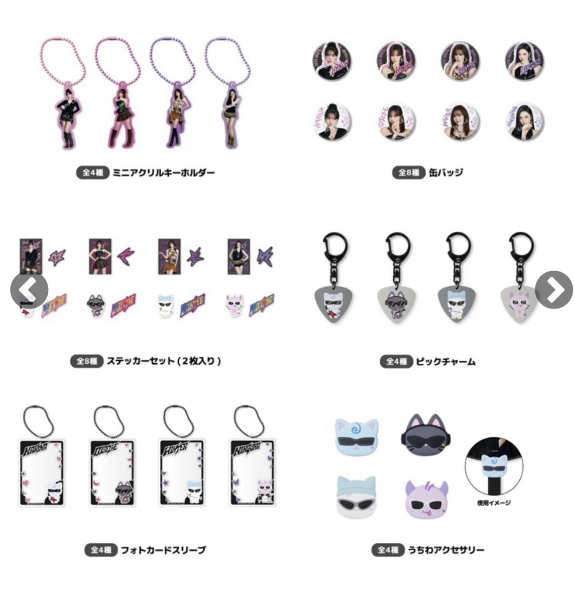 (預購）aespa 蛋巡 扭蛋