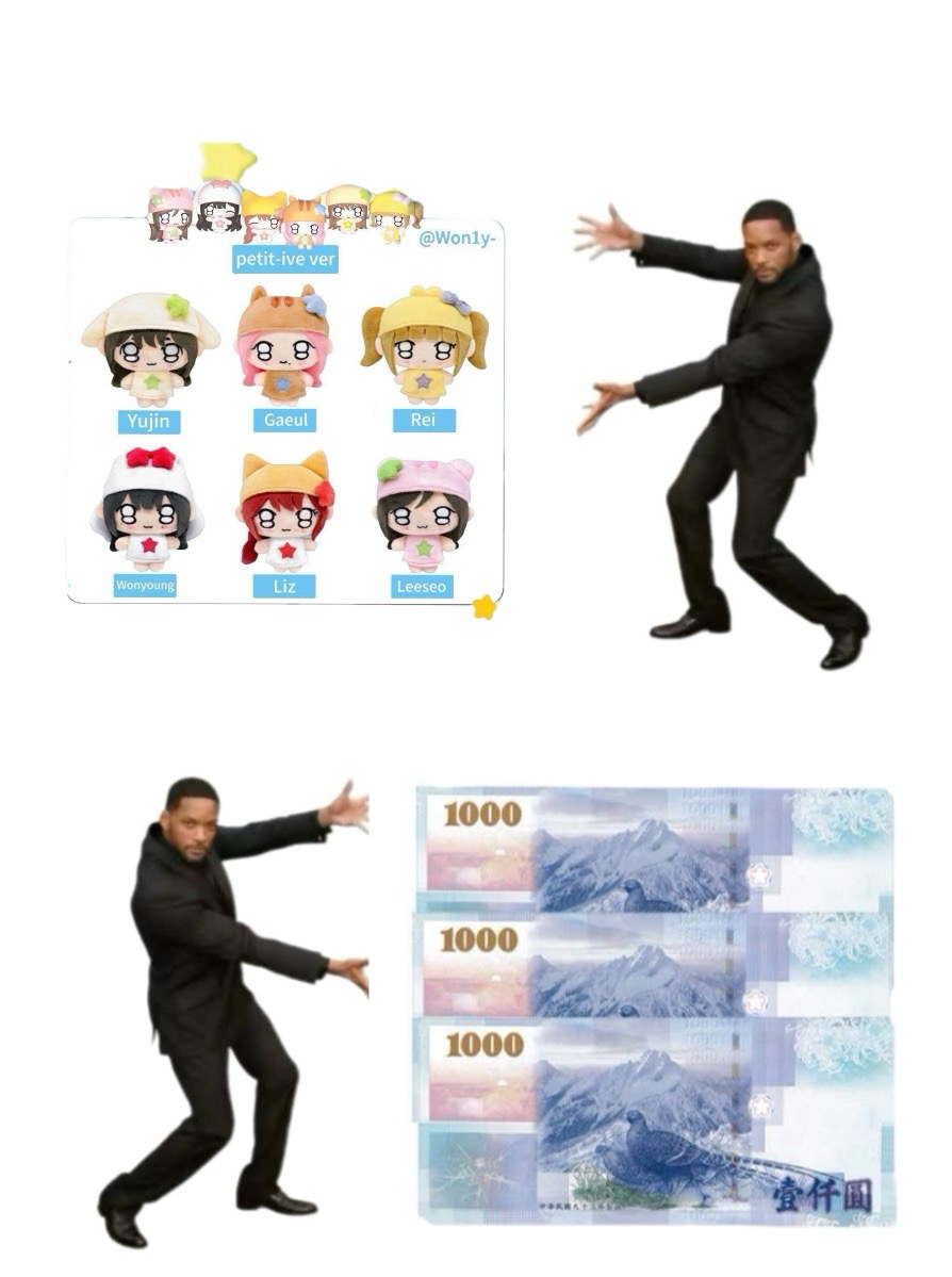 ive二代娃專 未拆袋