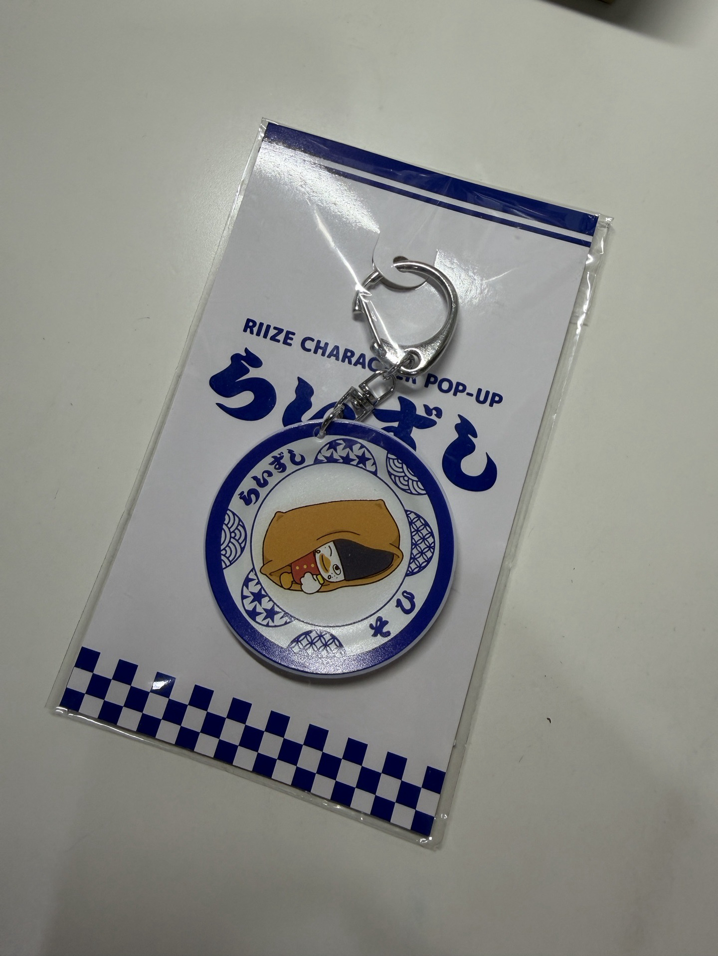 riize 豆兵 壽司盤鑰匙圈