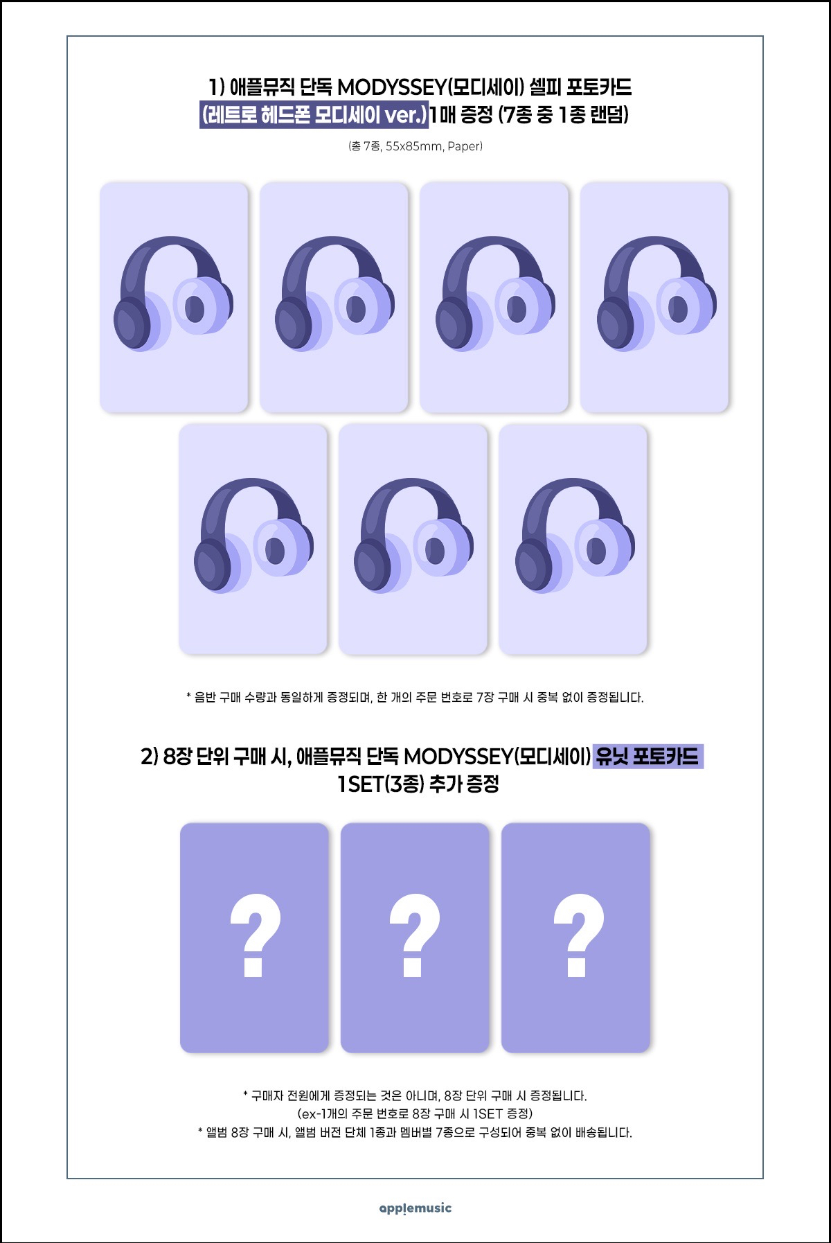 MODYSSEY 趙光旭 林林 AM預購 一卡一專