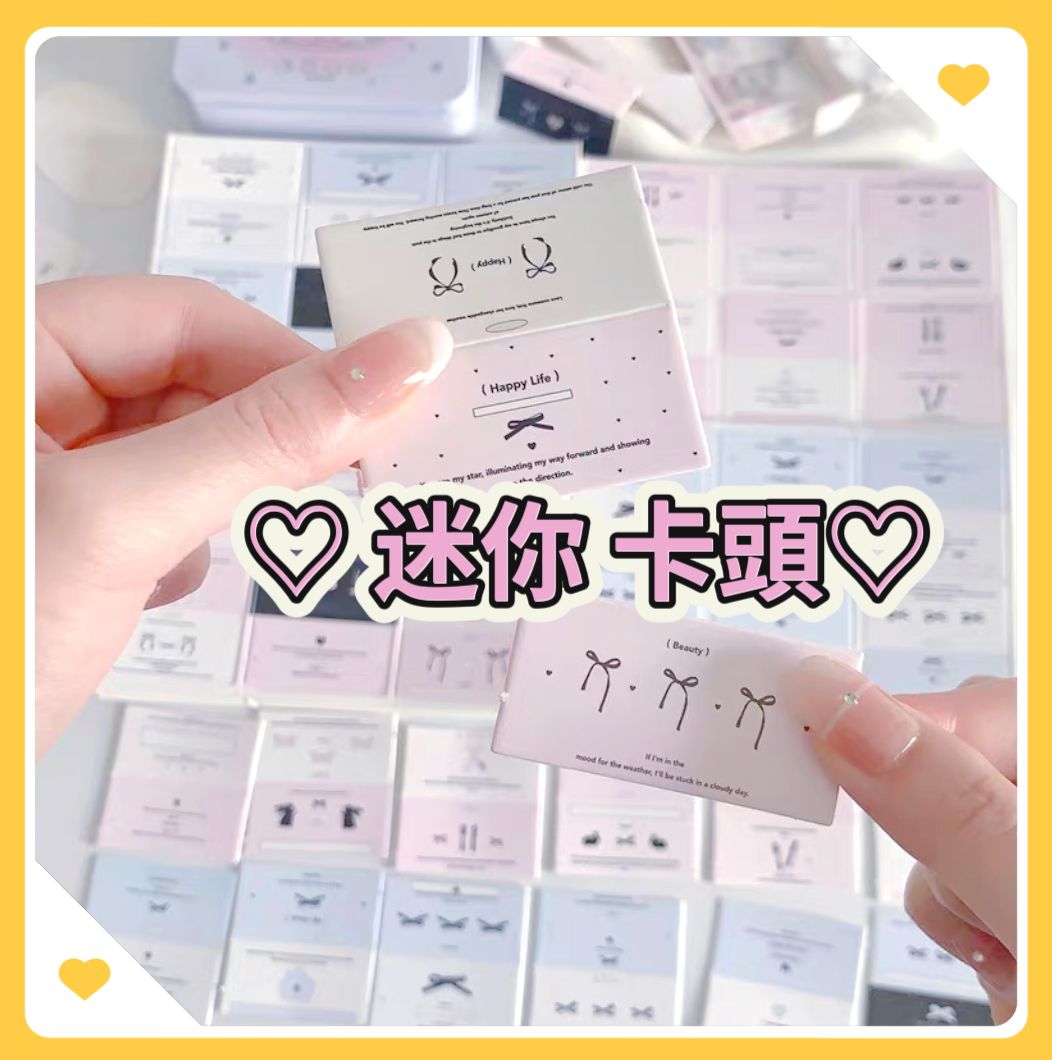 迷你卡頭 一卡6小張