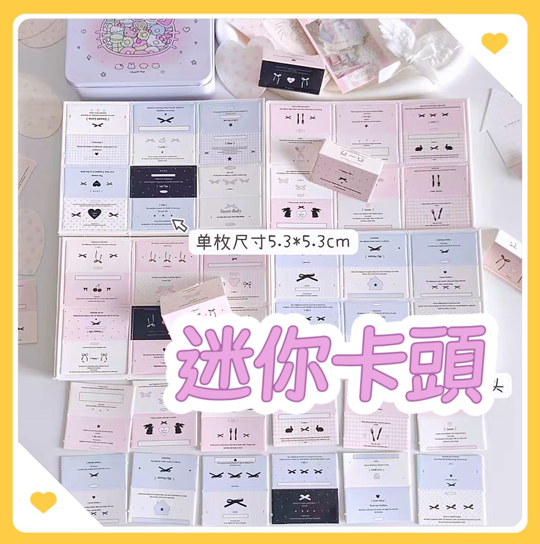 迷你卡頭 一卡6小張