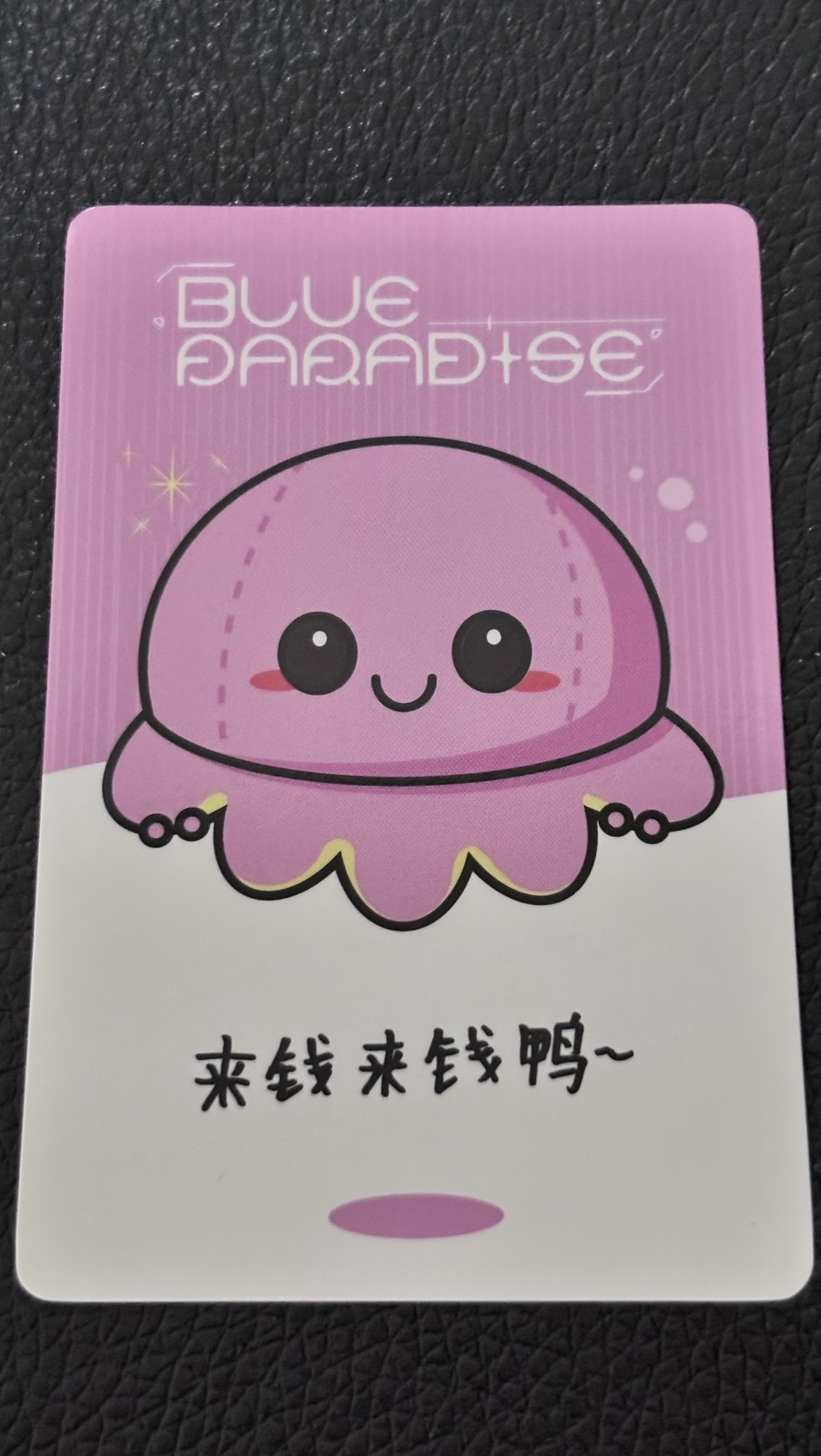 一直娛中背 來錢來錢鴨～