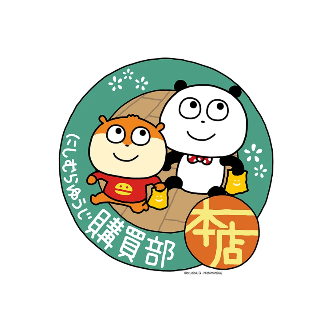 西村裕二各式週邊