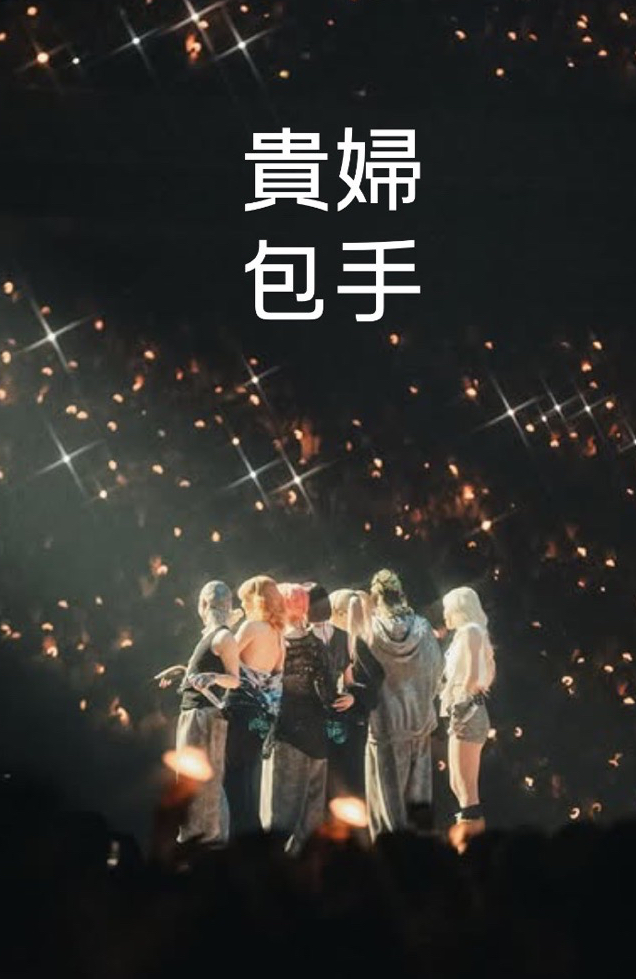 默認其餘成員包裝