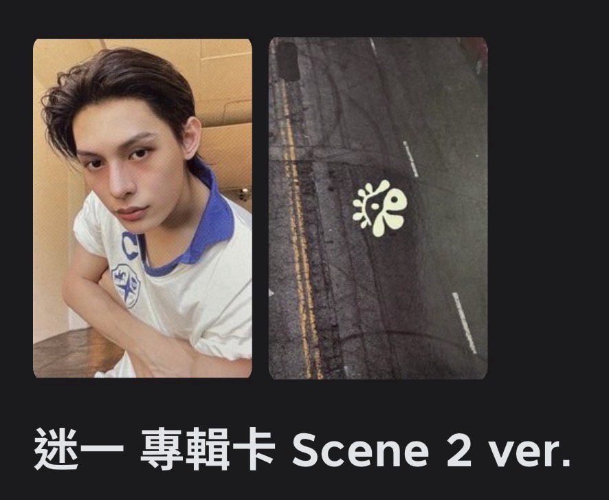微醺趙雨凡！（含專）