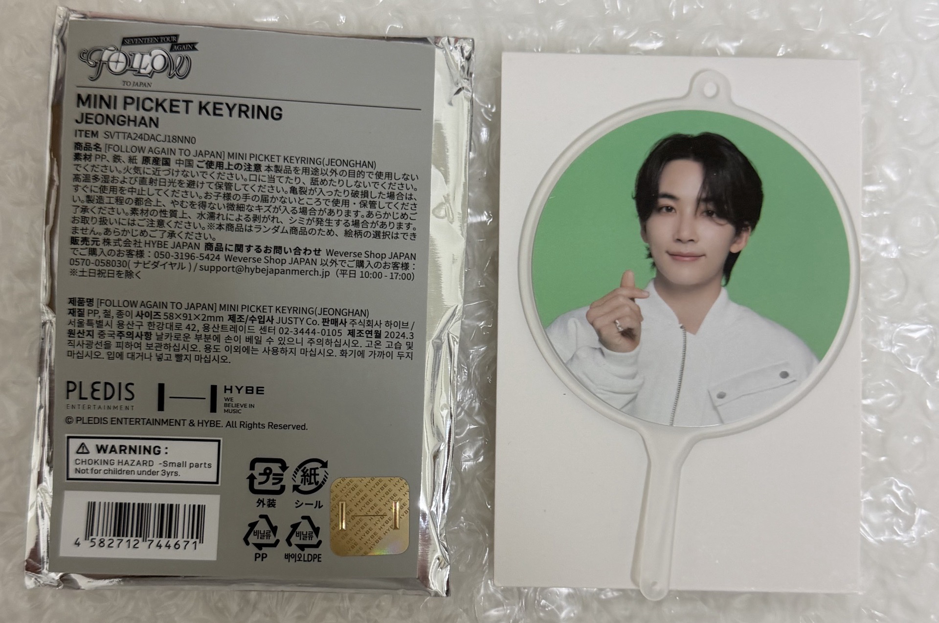 Follow Again 日巡小扇 漢（比心）