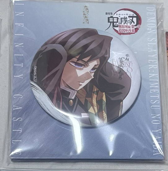 無限城義勇徽章