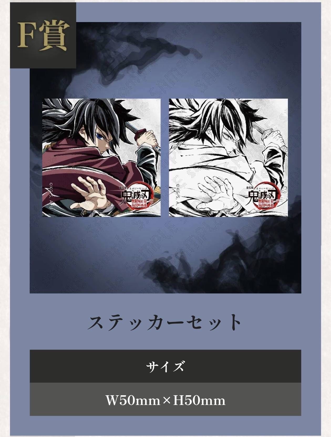 C107 抽賞 F賞貼紙（預購）