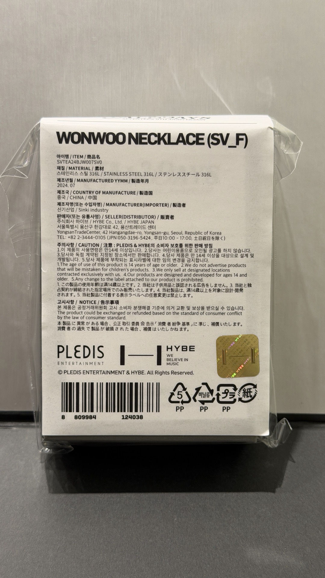 9週年項鍊-圓佑 全新未拆