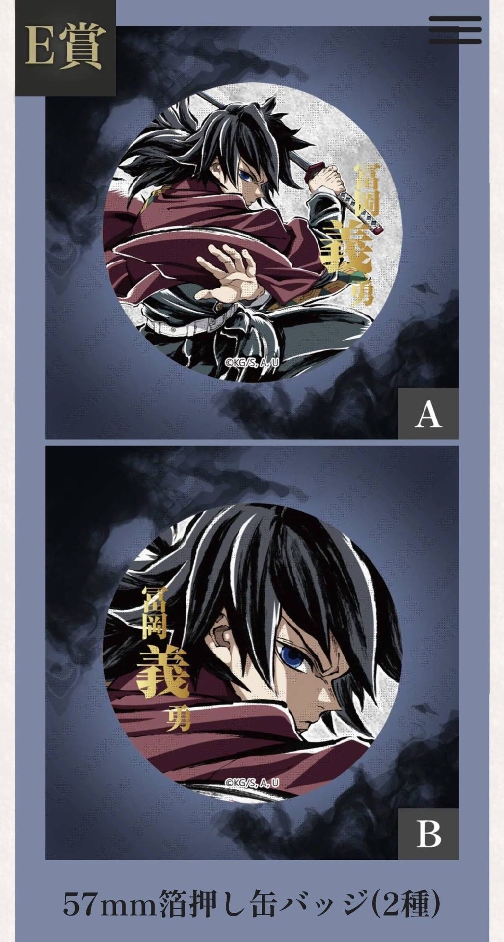 C107 抽賞 E賞A+B （預購）