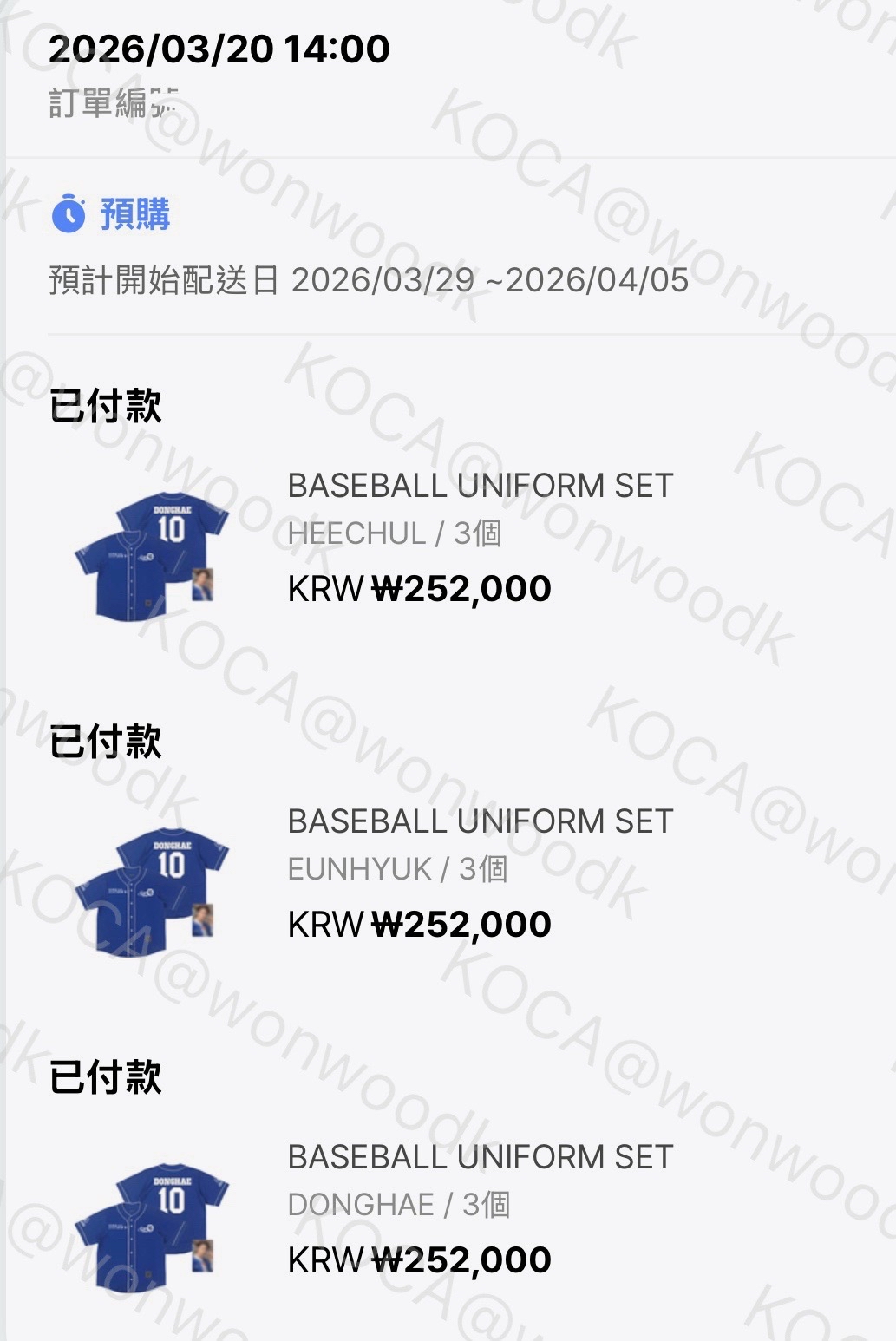 SJ 安可場周邊 球衣 東海/希澈