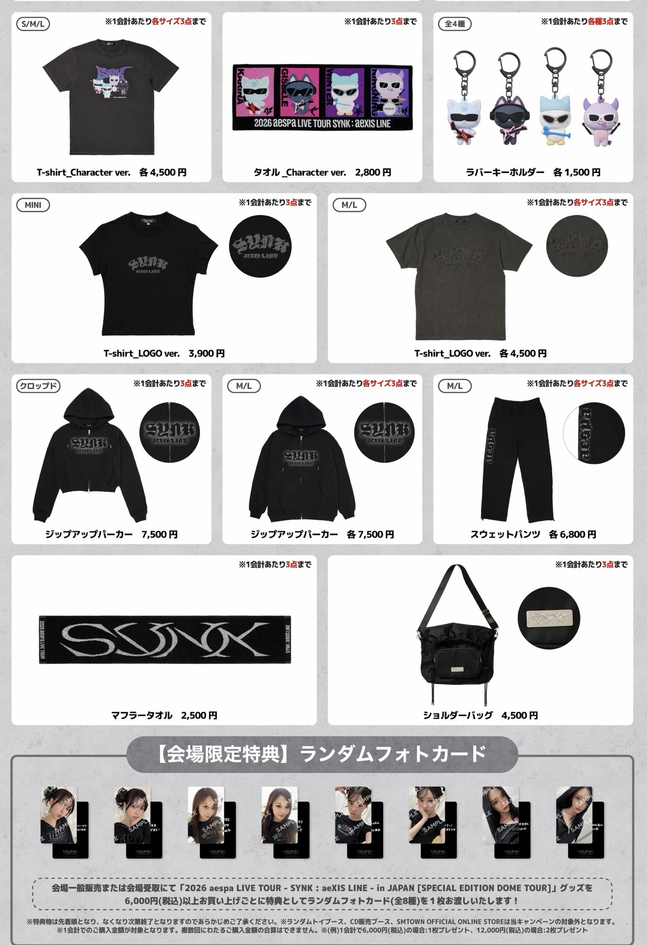 大阪&東京蛋巡 線下代購