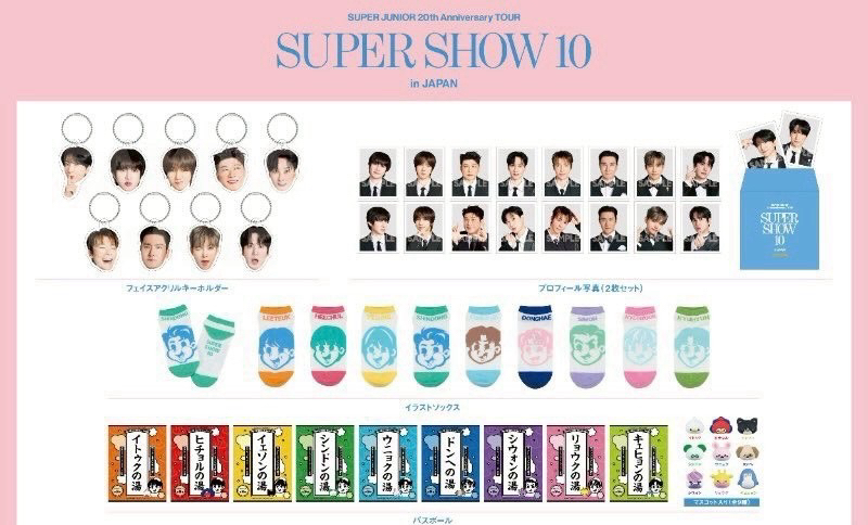 Super junior 日場扭蛋