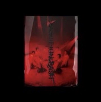 恩海盆 迷六MINE版空專