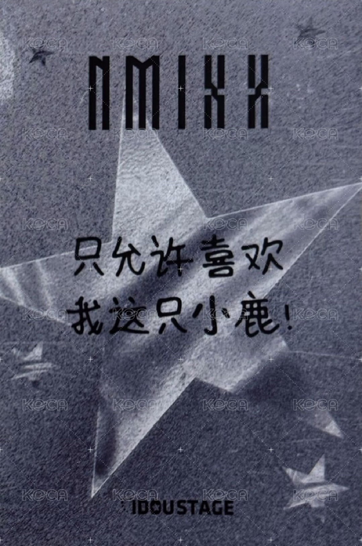 STICK OUT 愛豆驛站 1.0 簽售卡 星星精靈薛