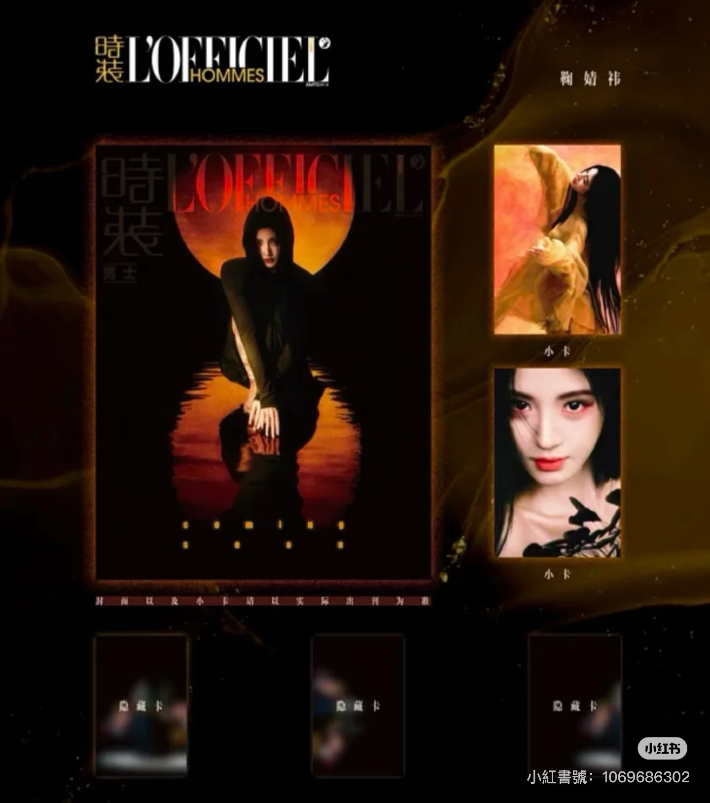 月鯪綺紀雜誌一套（借圖出）