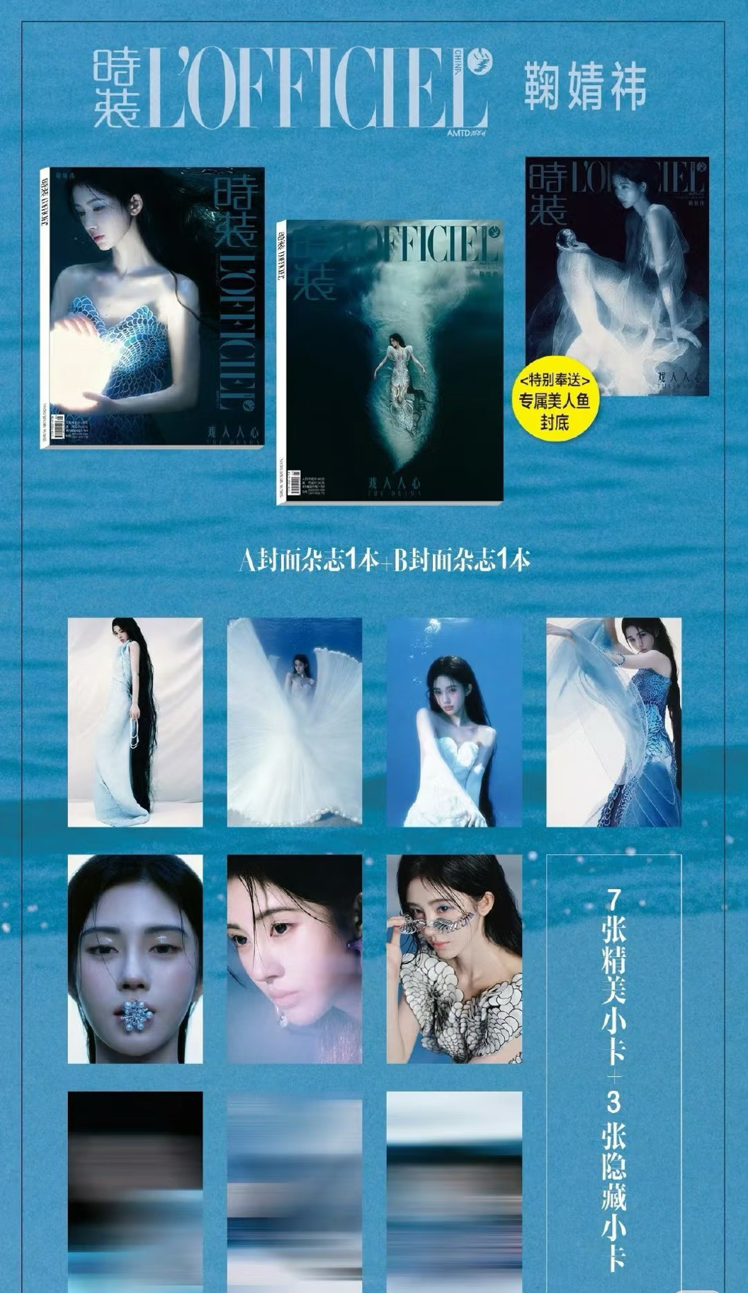 時裝雜誌一套（借圖出）