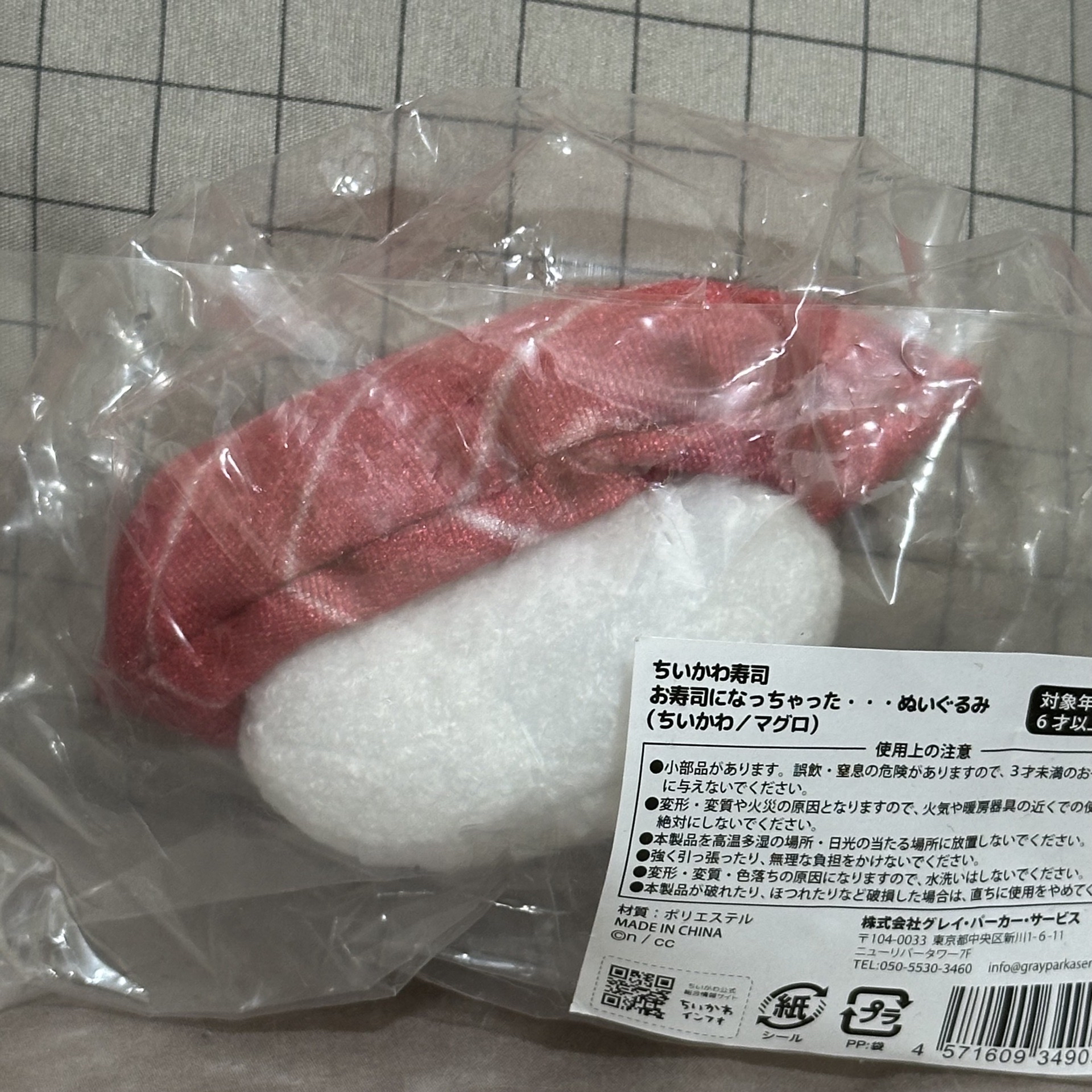 哭哭鮪魚握壽司吉伊🍣