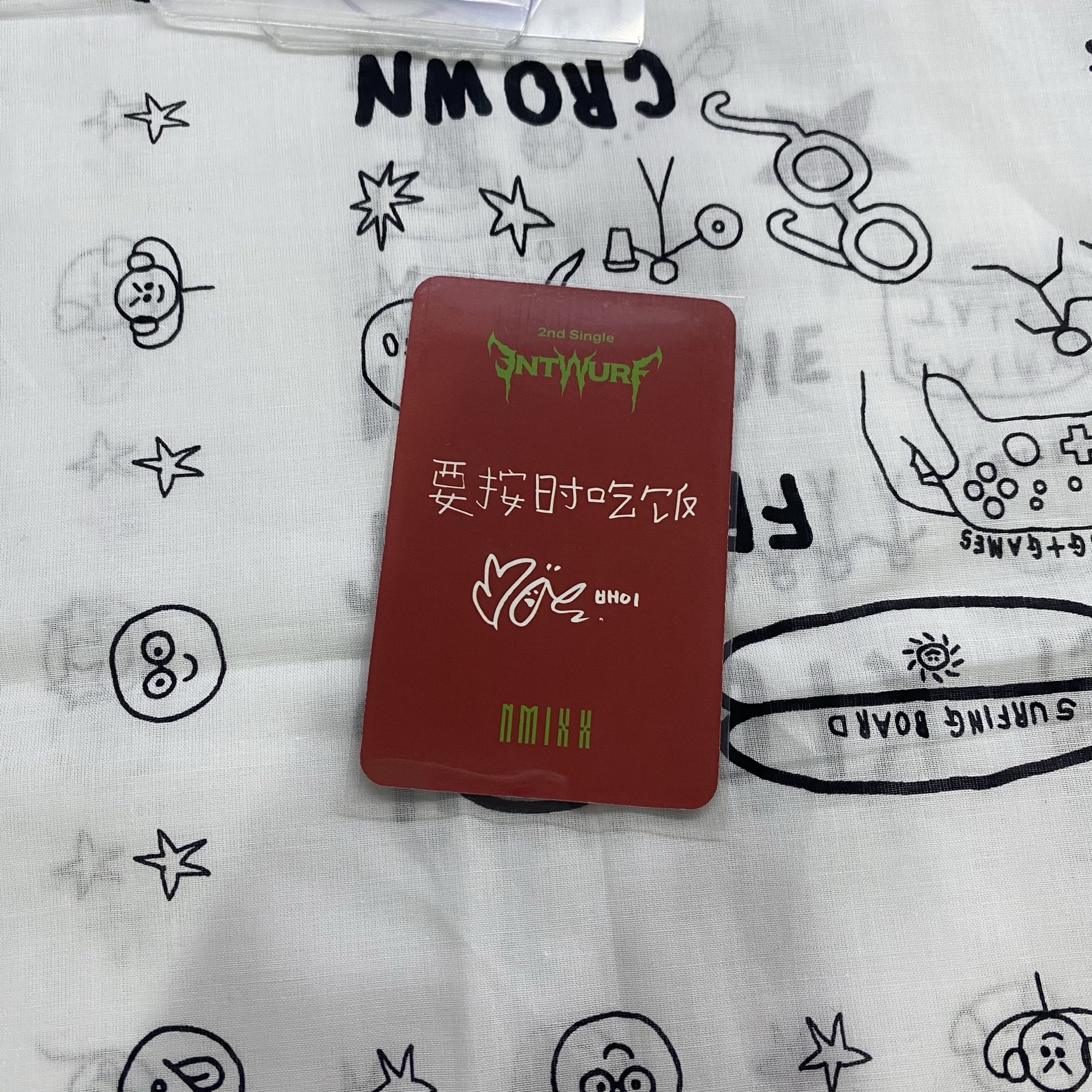 星河中背 按時吃飯裴