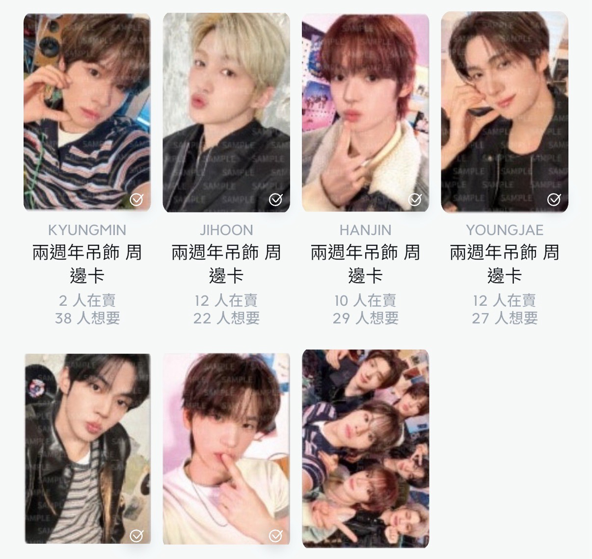 兩週年直播吊飾小卡共七張