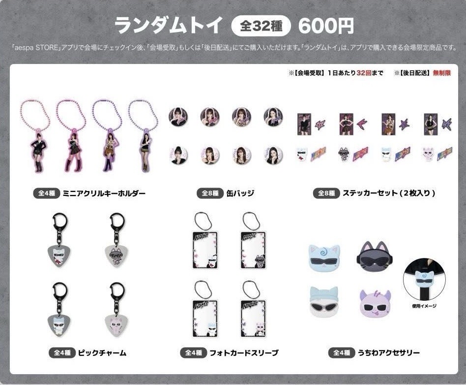 大阪蛋巡 扭蛋代抽