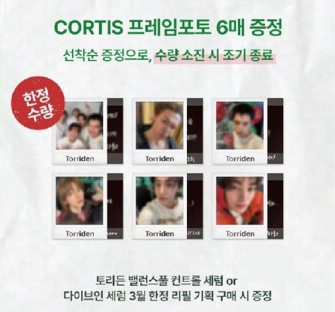 Torriden cortis代言小卡