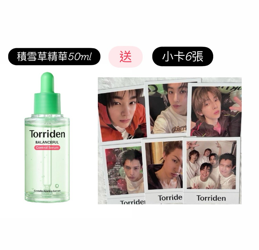 小卡+精華50ml｜cortis代言卡+Torriden 積雪草舒緩安瓶精華 50ml